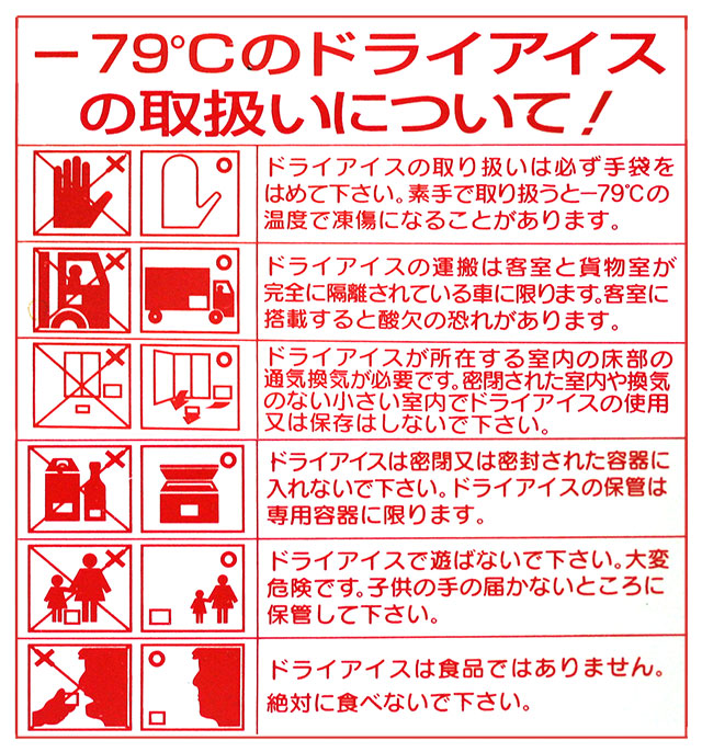 定休日以外毎日出荷中][定休日以外毎日出荷中]ドライアイス 10ｋｇ キッチン用品・食器・調理器具